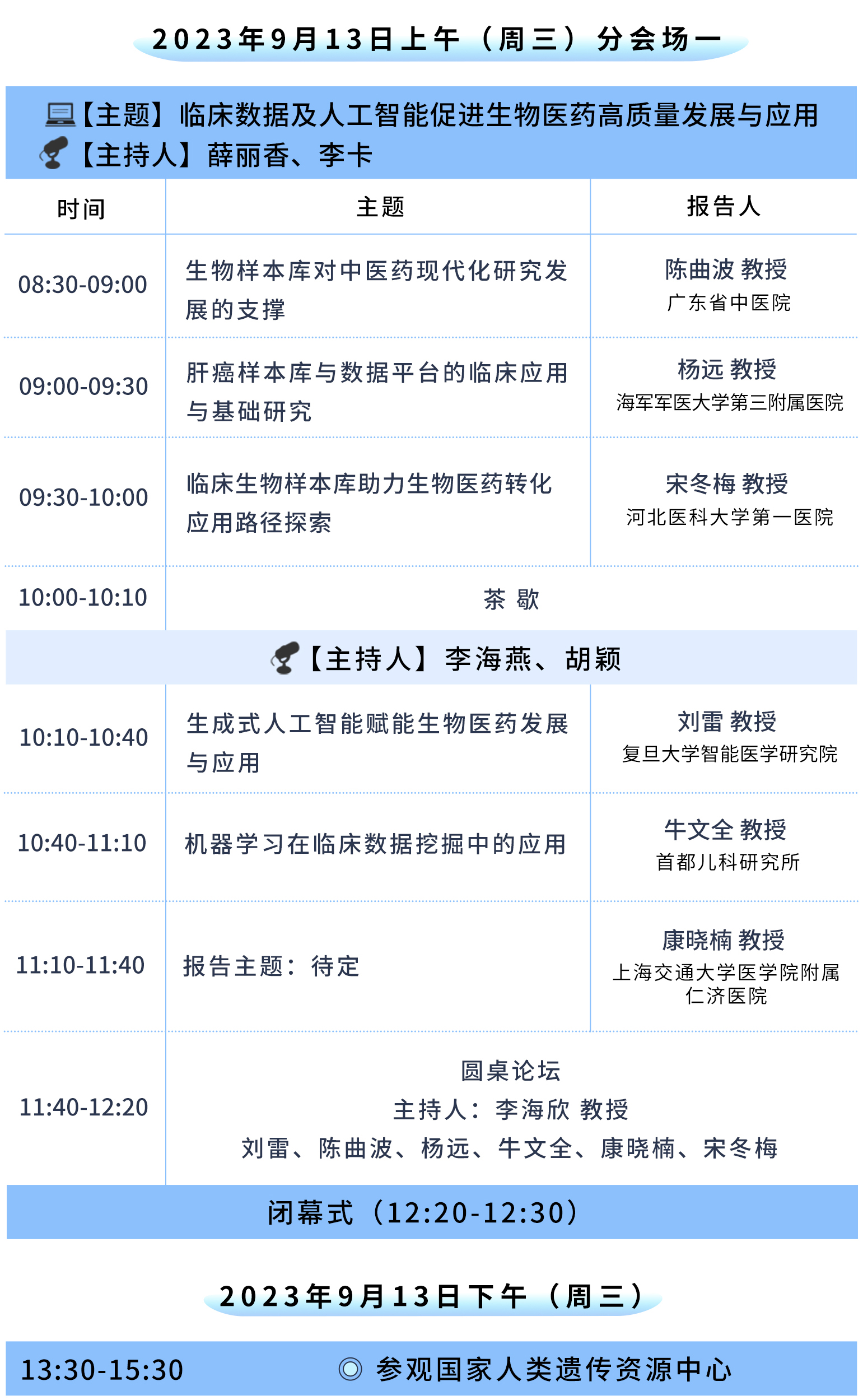 20230807169138828381.jpg 3.3.jpg